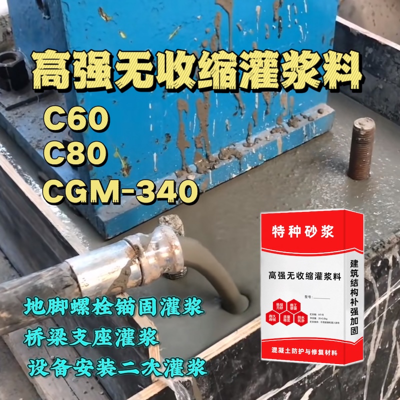 垣曲灌浆料施工需要振捣吗？